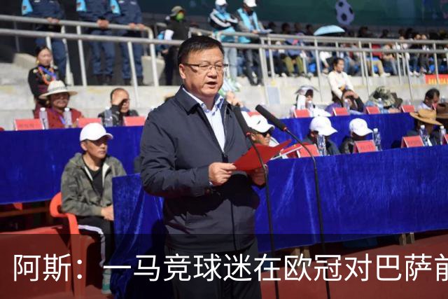 阿斯：一马竞球迷在欧冠对巴萨前种族歧视维尼修斯，被警方逮捕